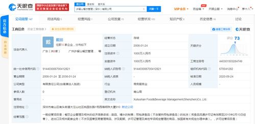 港式甜品傳奇落幕 許留山被曝遭清盤(pán)背后的經(jīng)濟(jì)困境