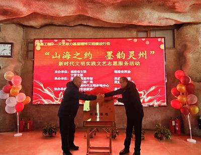 閩寧攜手傳藝韻，文明實踐潤靈州——民間藝術(shù)家共譜文藝志愿服務(wù)新篇章